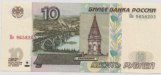 10 Roubles Russe 1997